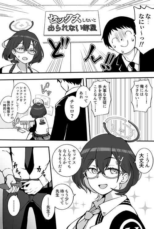 Download Kagami Chihiro to Derarenai Heya