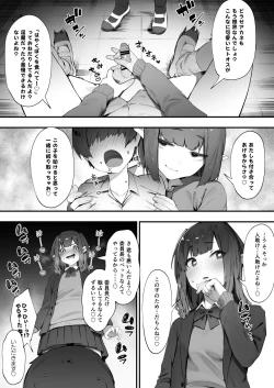 Page 4 of Inma no Tsumamigui