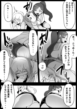 Page 10 of Fetishist Ch. 14