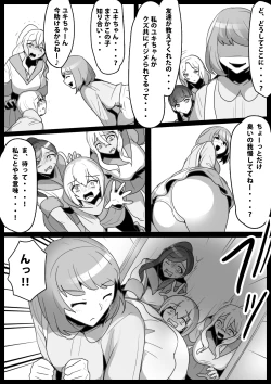 Page 13 of Fetishist Ch. 14