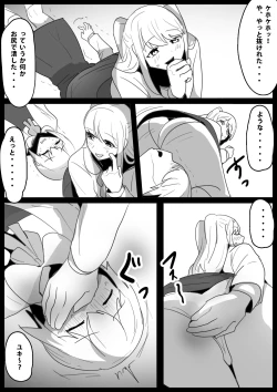 Page 10 of Fetishist Ch. 15