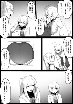 Page 11 of Fetishist Ch. 15