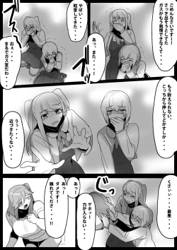 Page 13 of Fetishist Ch. 15