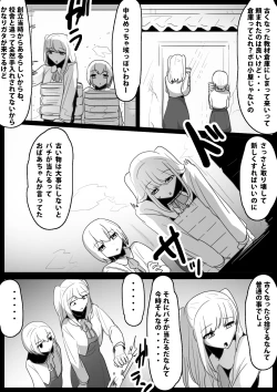 Page 1 of Fetishist Ch. 15