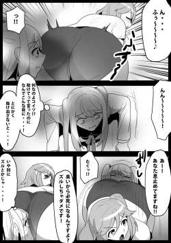 Page 7 of Fetishist Ch. 15