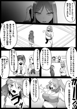 Page 2 of Fetishist Ch. 16