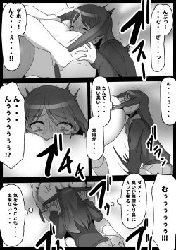 Page 9 of Fetishist Ch. 16