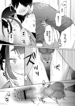 Page 19 of 気まぐれ鬼の誘い中文翻譯