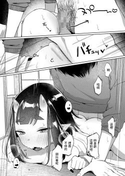 Page 20 of 気まぐれ鬼の誘い中文翻譯