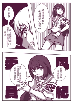 Page 4 of CARROT&STICK