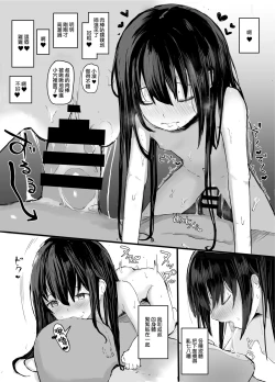 Page 11 of Oji-san to Icha Love Seikou Nikki