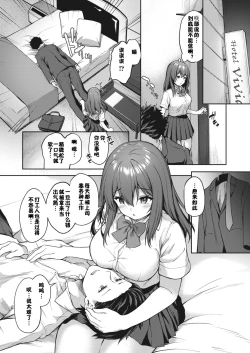 Page 4 of JK Mamakatsu no Susume!