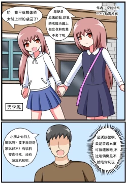 Page 134 of 重返小学时