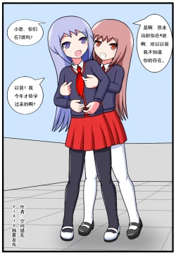 Page 212 of 重返小学时