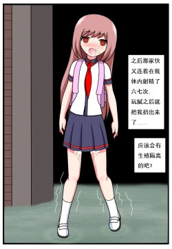 Page 94 of 重返小学时