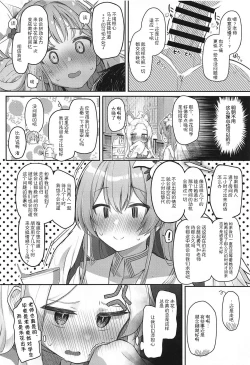 Page 15 of Tenshi de Warui Ko - The girl defines herself as a bad girl