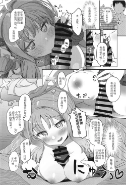 Page 21 of Tenshi de Warui Ko - The girl defines herself as a bad girl