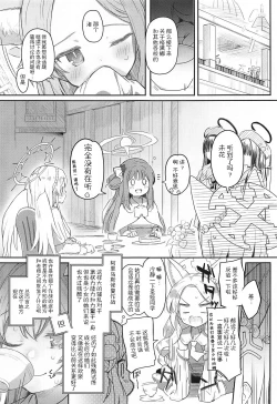 Page 4 of Tenshi de Warui Ko - The girl defines herself as a bad girl