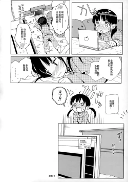 Page 19 of Comike no Omake Matome part 1