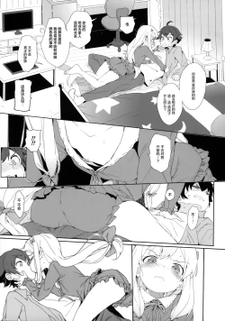Page 37 of Comike no Omake Matome part 1