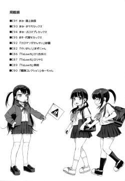 Page 3 of Comike no Omake Matome part 1