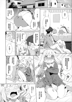 Page 40 of Comike no Omake Matome part 1