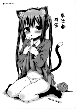 Page 48 of Comike no Omake Matome part 1