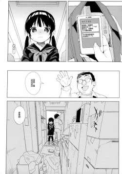 Page 9 of Comike no Omake Matome part 1