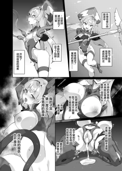 Page 3 of Kotohana 3