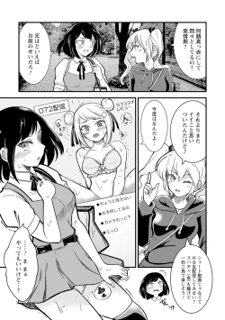 Page 26 of Mesu Ochi Shita Ore no Doutei Kari Nikki3