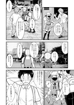 Page 6 of Mesu Ochi Shita Ore no Doutei Kari Nikki3