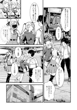 Page 7 of Mesu Ochi Shita Ore no Doutei Kari Nikki3