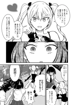 Page 13 of Mesu Ochi Shita Ore no Doutei Kari Nikki1