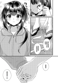 Page 33 of Akaneiro no Miko