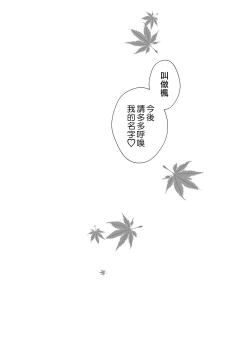 Page 35 of Akaneiro no Miko