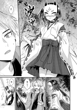 Page 5 of Akaneiro no Miko