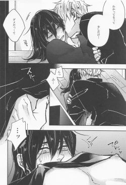 Page 21 of Hebi ni Tora Ge