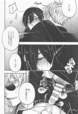 Page 23 of Hebi ni Tora Ge