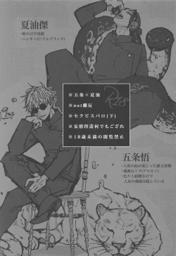 Page 2 of Hebi ni Tora Ge