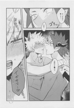 Page 23 of Melty Halloween