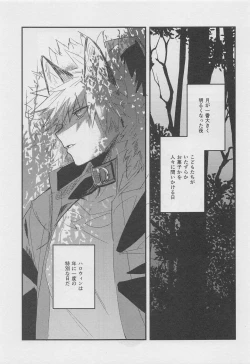 Page 3 of Melty Halloween