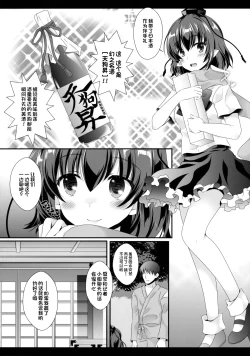 Page 5 of Ero Yakyuuken de Maketan dakara Aya Onee-san ga Suki ni Shichau wa yo