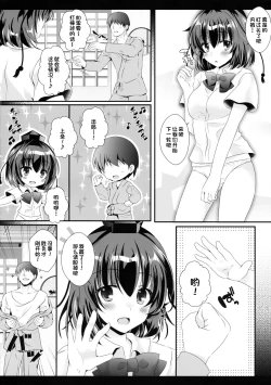 Page 7 of Ero Yakyuuken de Maketan dakara Aya Onee-san ga Suki ni Shichau wa yo