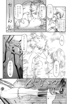 Page 12 of Elie-chan Daikatsuyaku!!