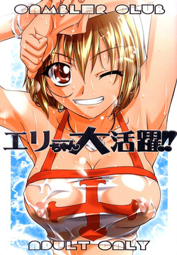 Download Elie-chan Daikatsuyaku!!