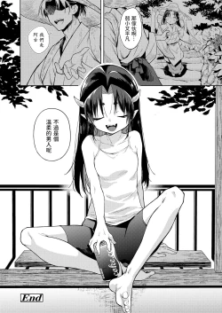 Page 26 of Oni no Sumika de