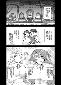 Page 10 of Joukyuu Seishi Chakushou Gimuka! 3（Ongoing）