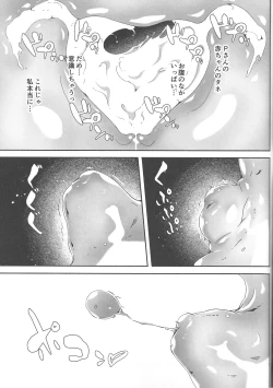Page 34 of Otona no Yuuwaku