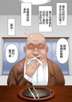 Page 11 of Netorare Okusama to Hentai Ooya