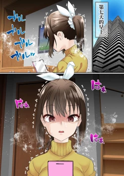 Page 34 of Netorare Okusama to Hentai Ooya